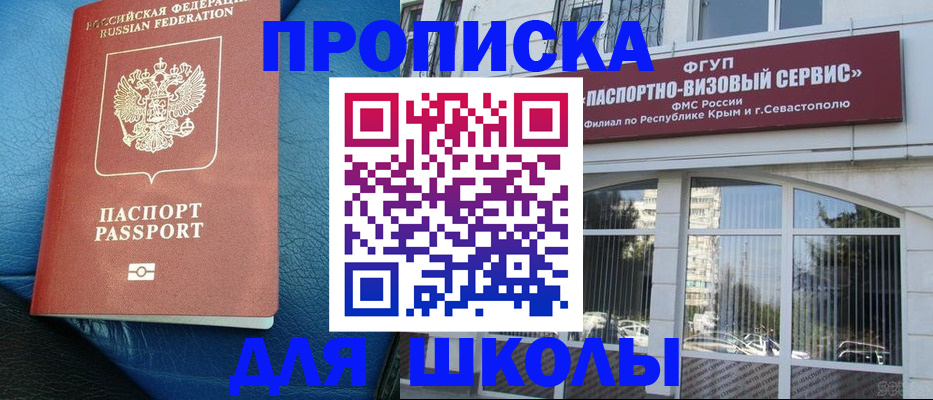 временная регистрация надежно в Кыштыме