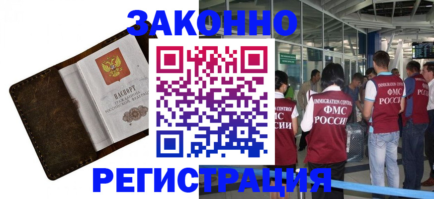 временная регистрация гарантия в Кыштыме
