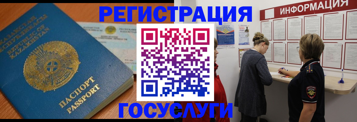 прописка паспорт в Кыштыме